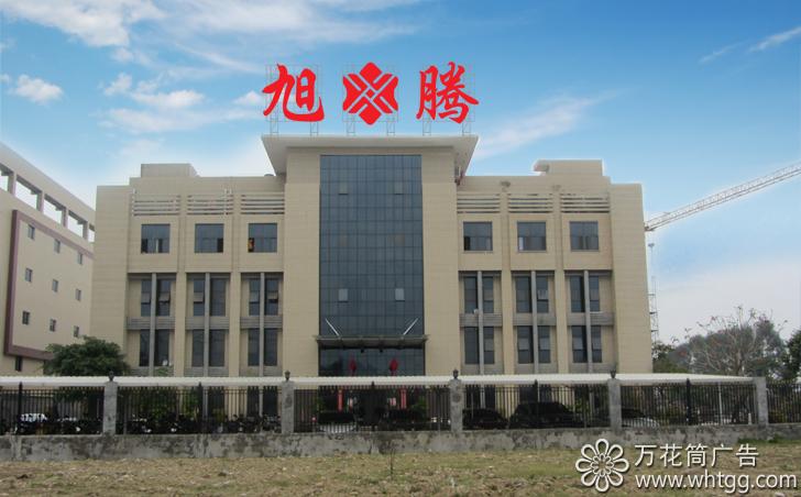 樓頂廣告字-長樂金峰萬花筒廣告