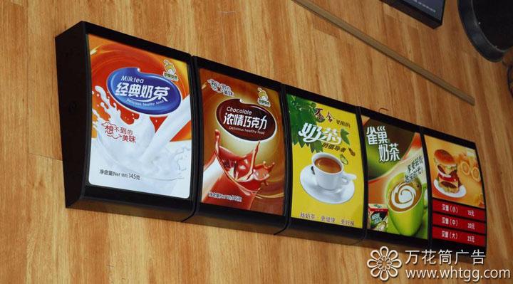 弧形點(diǎn)餐燈箱-長(zhǎng)樂(lè)金峰萬(wàn)花筒廣告