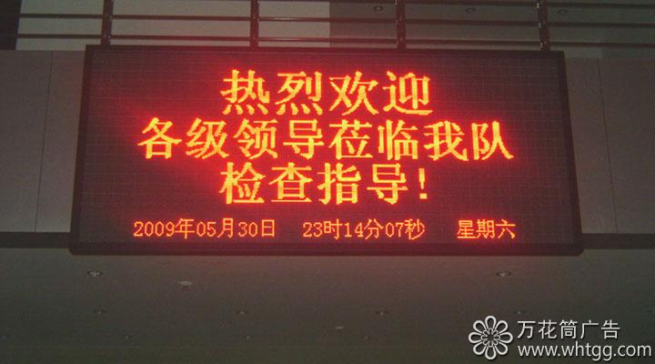 LED顯示屏-長樂金峰萬花筒廣告 LED顯示屏-長樂金峰萬花筒廣告