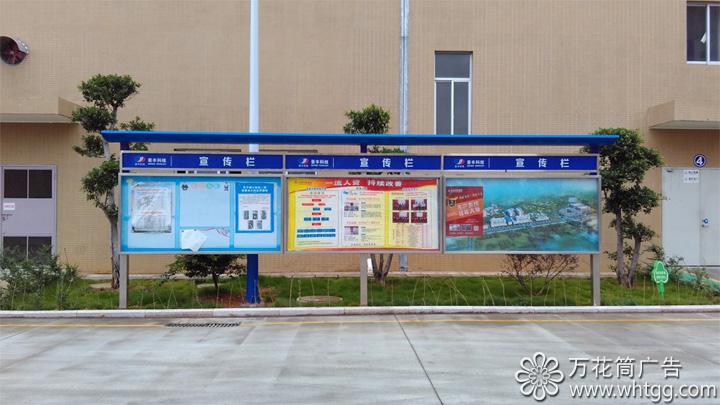 宣傳欄-長樂金峰萬花筒廣告