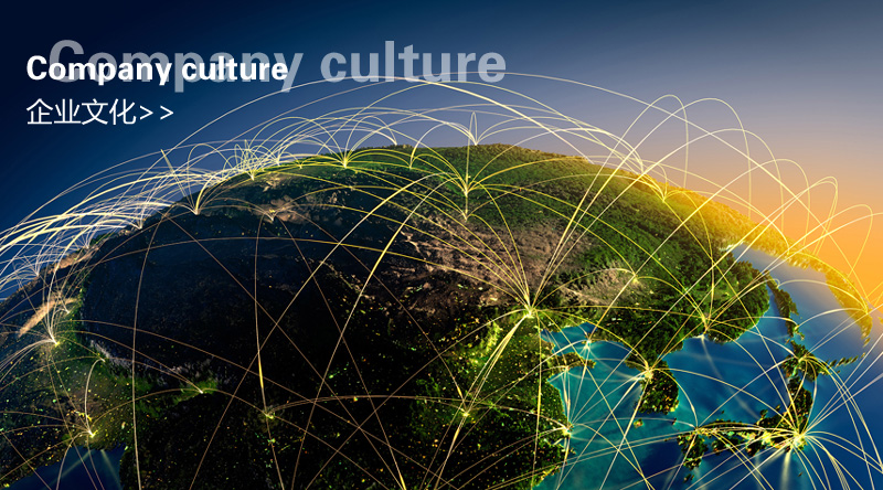 公司文化-長樂金峰萬花筒廣告