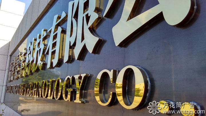 福建景豐科技有限公司--長(zhǎng)樂(lè)金峰萬(wàn)花筒廣告