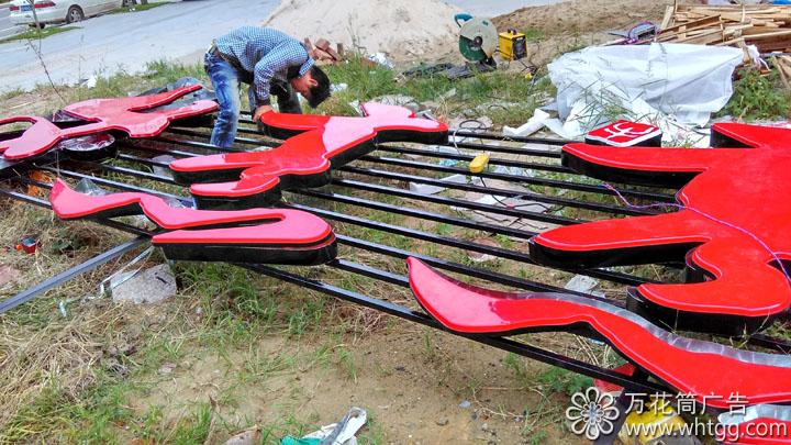 漳港牛烹烹火鍋--長樂金峰萬花筒廣告