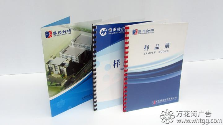 印刷品,畫冊(cè),長(zhǎng)樂金峰萬(wàn)花筒廣告