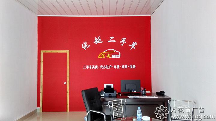 漳港優(yōu)越二手車--長樂金峰萬花筒廣告