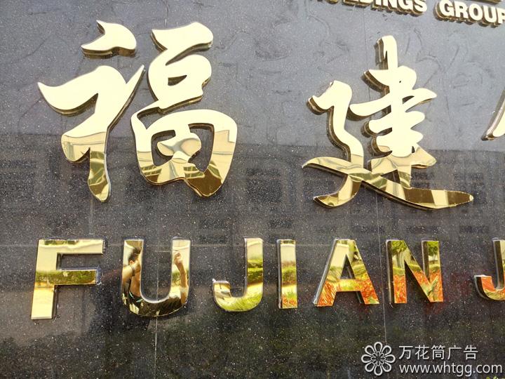 福建錦江科技有限公司--長樂金峰萬花筒廣告