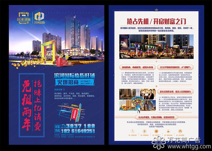 印刷品,宣傳單,長樂金峰萬花筒廣告