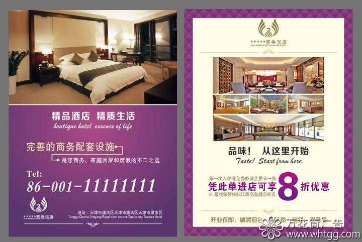 印刷品,宣傳單,長樂金峰萬花筒廣告