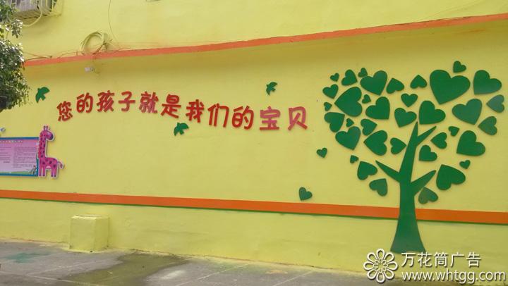 金峰新世紀紀兒園--長樂金峰萬花筒廣告