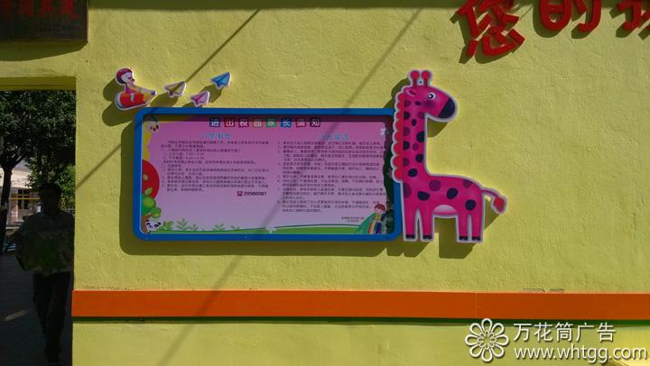 金峰新世紀紀兒園--長樂金峰萬花筒廣告