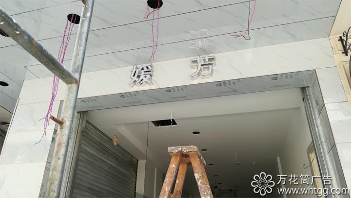 金峰媛芳---長樂金峰萬花筒廣告