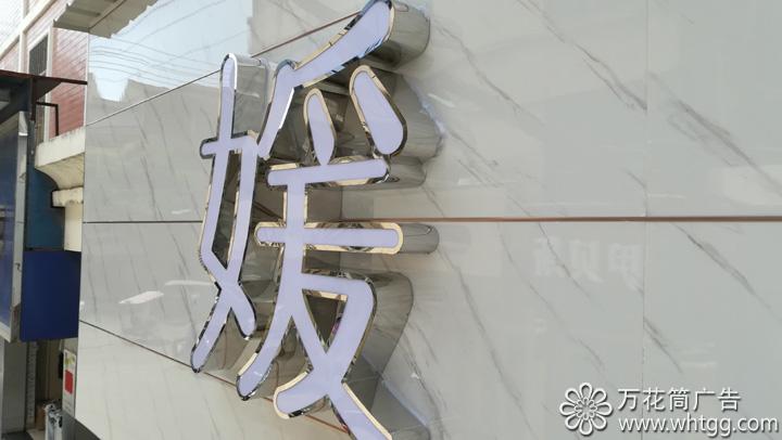 金峰媛芳---長樂金峰萬花筒廣告