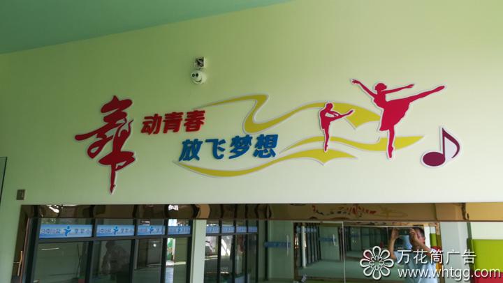 小學(xué)堂培訓(xùn)中心-長(zhǎng)樂(lè)金峰萬(wàn)花筒廣告 小學(xué)堂培訓(xùn)中心-長(zhǎng)樂(lè)金峰萬(wàn)花筒廣告