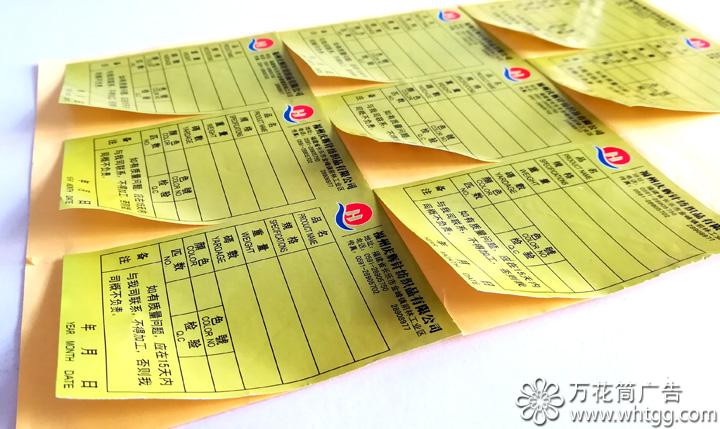 專業(yè)印刷，不干膠，長(zhǎng)樂(lè)金峰萬(wàn)花筒廣告