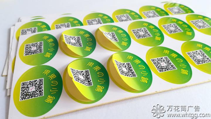 專業(yè)印刷，不干膠，長(zhǎng)樂(lè)金峰萬(wàn)花筒廣告