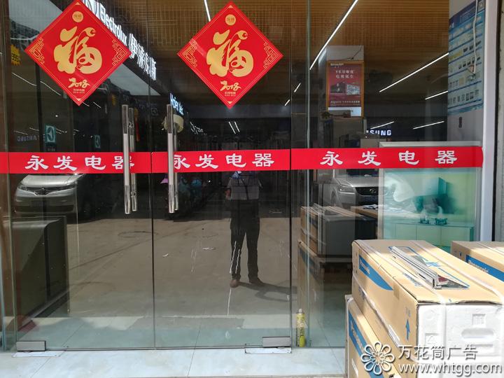 金峰永發(fā)電器--長樂區(qū)金峰萬花筒廣告