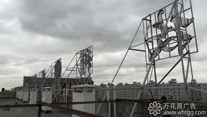 福州市閩川科技--長樂區(qū)金峰萬花筒廣告