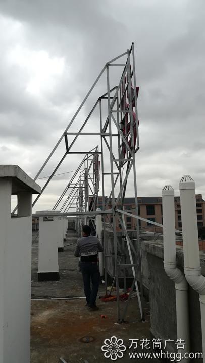 福州市閩川科技--長樂區(qū)金峰萬花筒廣告