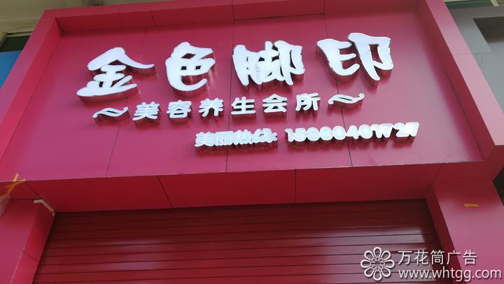 福州市長(zhǎng)樂(lè)區(qū)金峰萬(wàn)花筒廣告