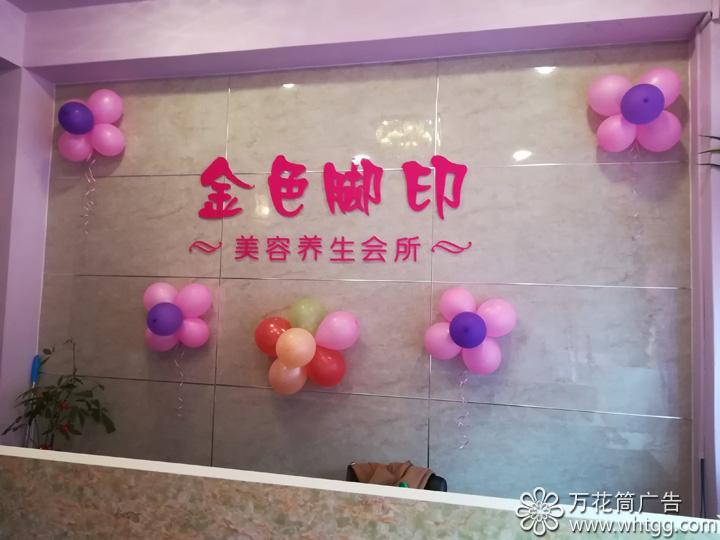 福州市長(zhǎng)樂(lè)區(qū)金峰萬(wàn)花筒廣告