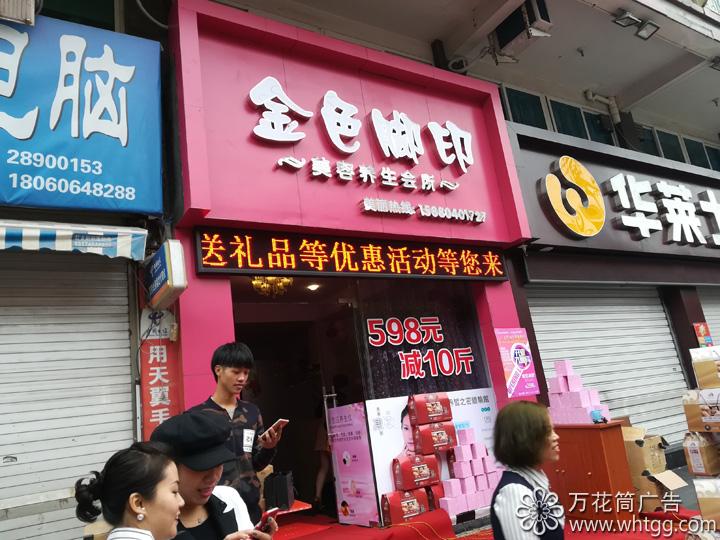 福州市長(zhǎng)樂(lè)區(qū)金峰萬(wàn)花筒廣告