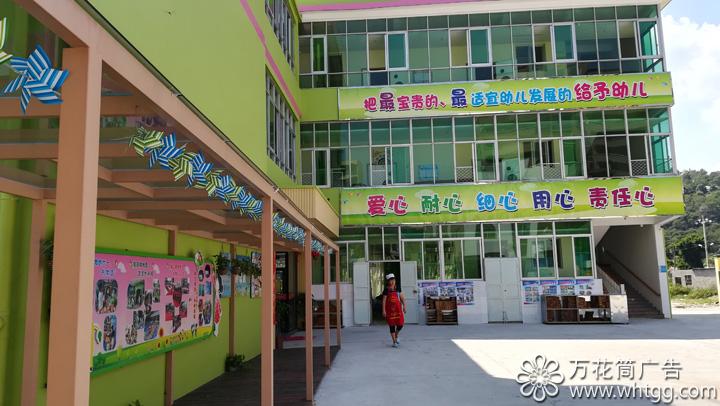 江田貝貝幼兒園--長樂區(qū)金峰萬花筒廣告