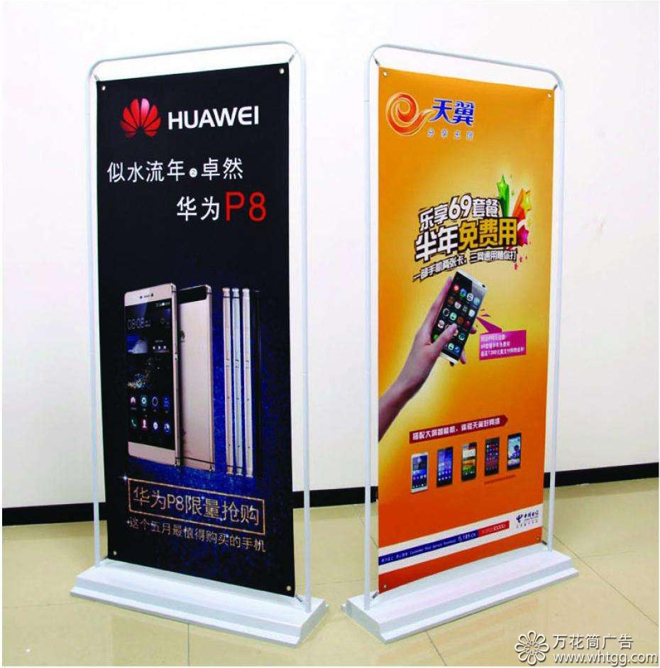 門型展架-福州市長樂區(qū)金峰萬花筒廣告