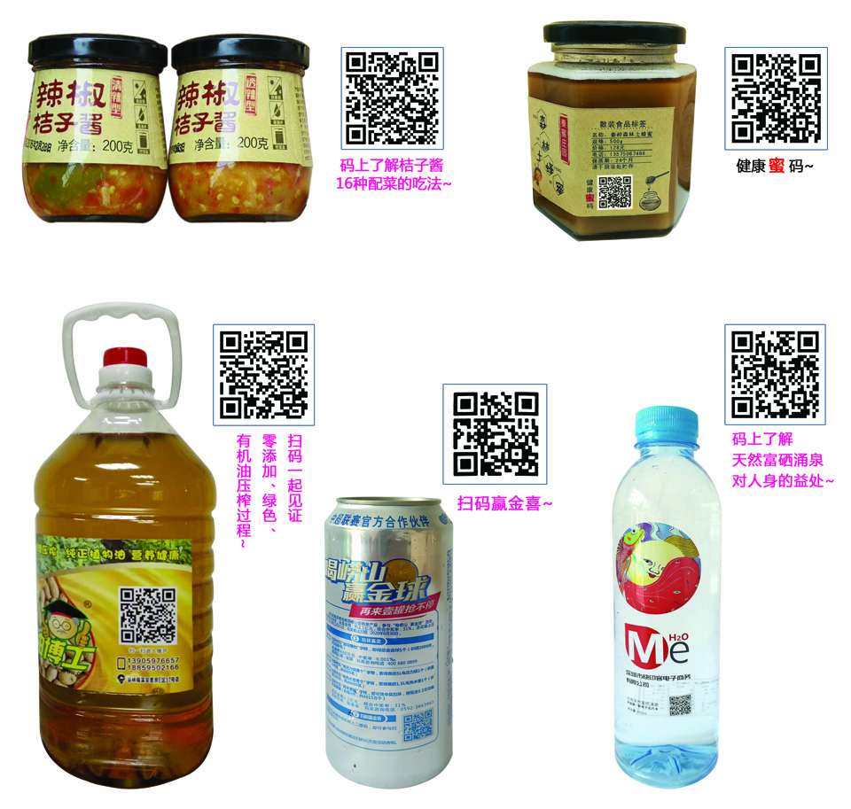 智慧型包裝物-福州市長(zhǎng)樂區(qū)金峰萬花筒廣告