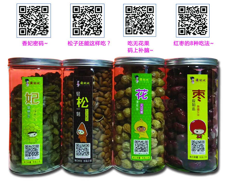 智慧型包裝物-福州市長(zhǎng)樂區(qū)金峰萬花筒廣告