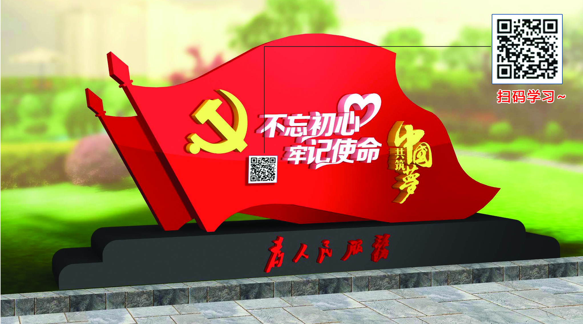 智慧黨建-福州市長樂區(qū)金峰萬花筒廣告