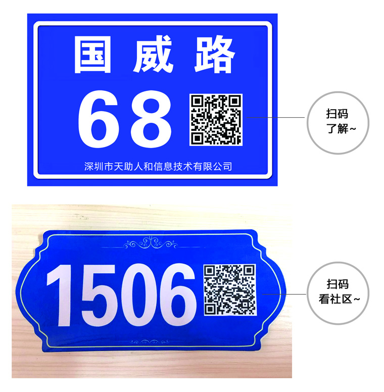 智慧街道門-福州市長(zhǎng)樂區(qū)金峰萬花筒廣告