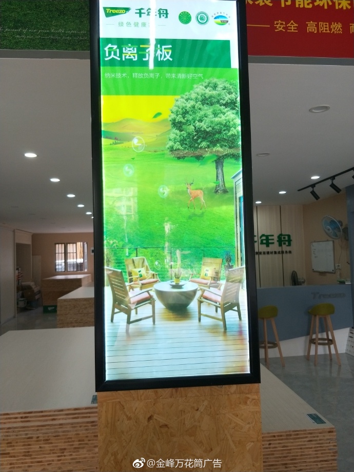 金貴建材商行-福州市長樂區(qū)金峰萬花筒廣告