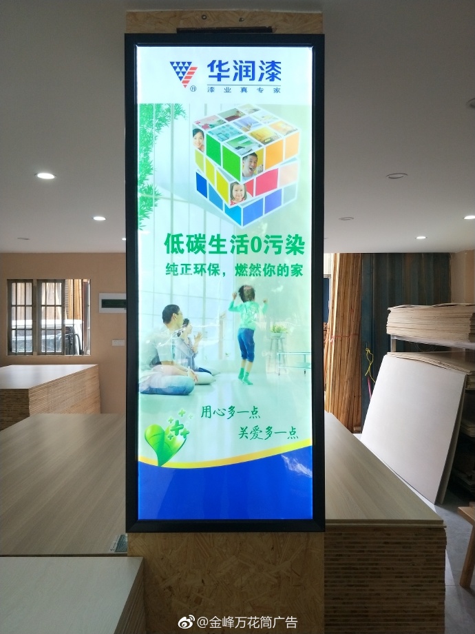 金貴建材商行-福州市長樂區(qū)金峰萬花筒廣告