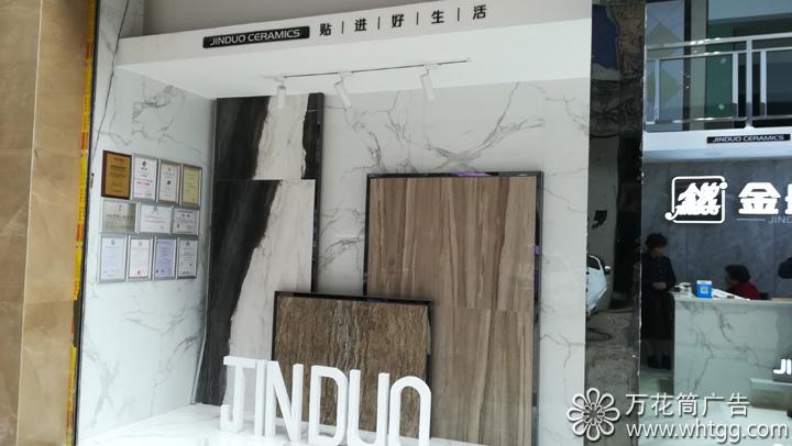 金舵體驗(yàn)店展區(qū)-福州市長樂區(qū)金峰萬花筒廣告