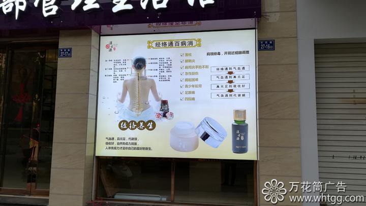 赫本形體生活館-福州市長樂區(qū)金峰萬花筒廣告