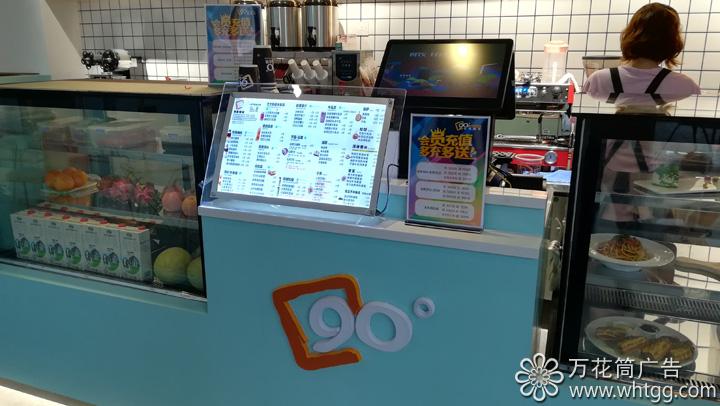 90度碳燒咖啡- 福州市長樂區(qū)金峰萬花筒廣告