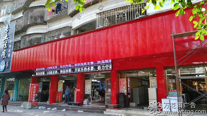 京東家電賣場-金峰永發(fā)電器指定網(wǎng)點(diǎn)，萬花筒廣告