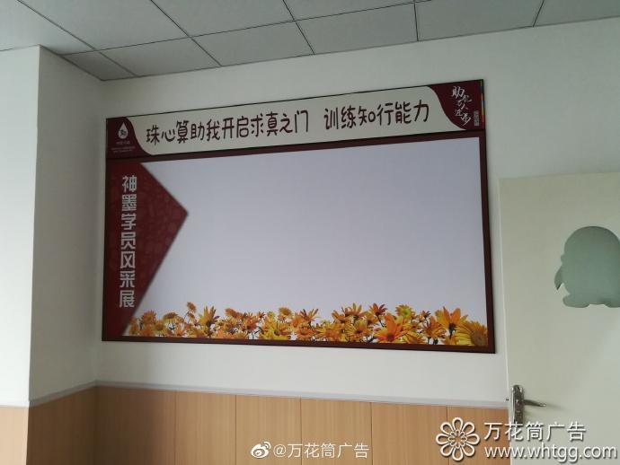 神墨教育(青口分校)教室文化布置-福州市長樂區(qū)萬花筒廣告 神墨教育(青口分校)教室文化布置-福州市長樂區(qū)萬花筒廣告