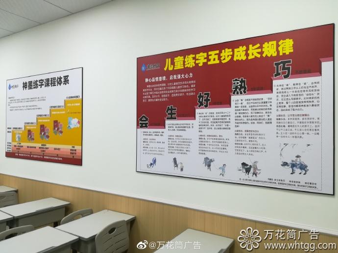 神墨教育(青口分校)教室文化布置-福州市長樂區(qū)萬花筒廣告 神墨教育(青口分校)教室文化布置-福州市長樂區(qū)萬花筒廣告