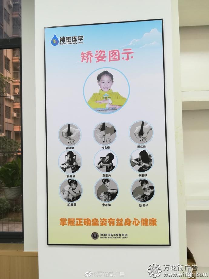 神墨教育(青口分校)教室文化布置-福州市長樂區(qū)萬花筒廣告 神墨教育(青口分校)教室文化布置-福州市長樂區(qū)萬花筒廣告