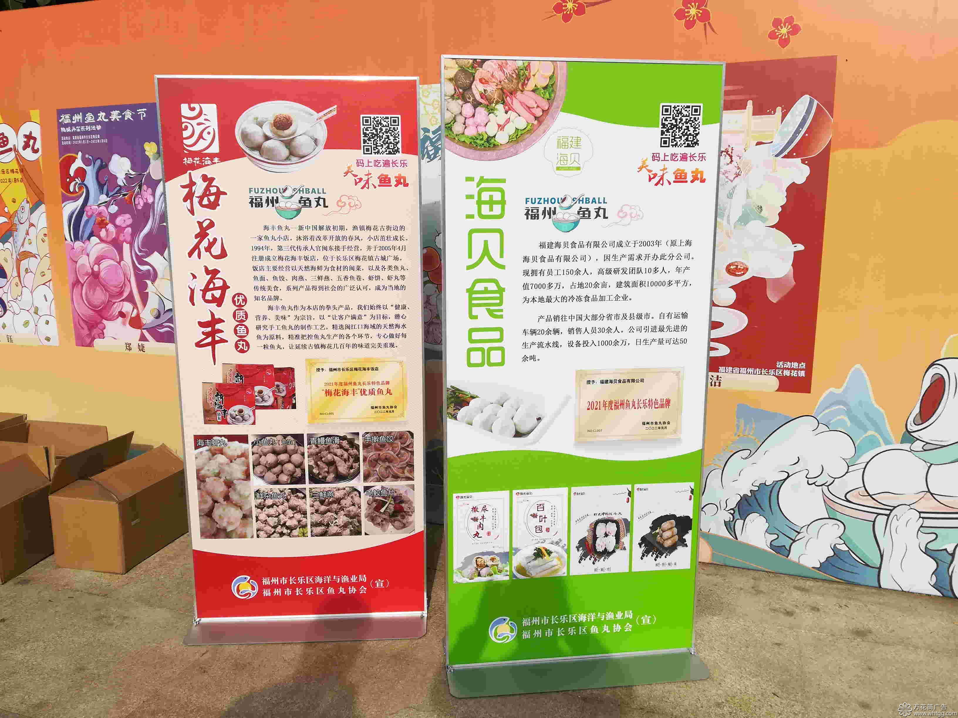 福州市長樂區(qū)金峰萬花筒廣告 福州市長樂區(qū)金峰萬花筒廣告