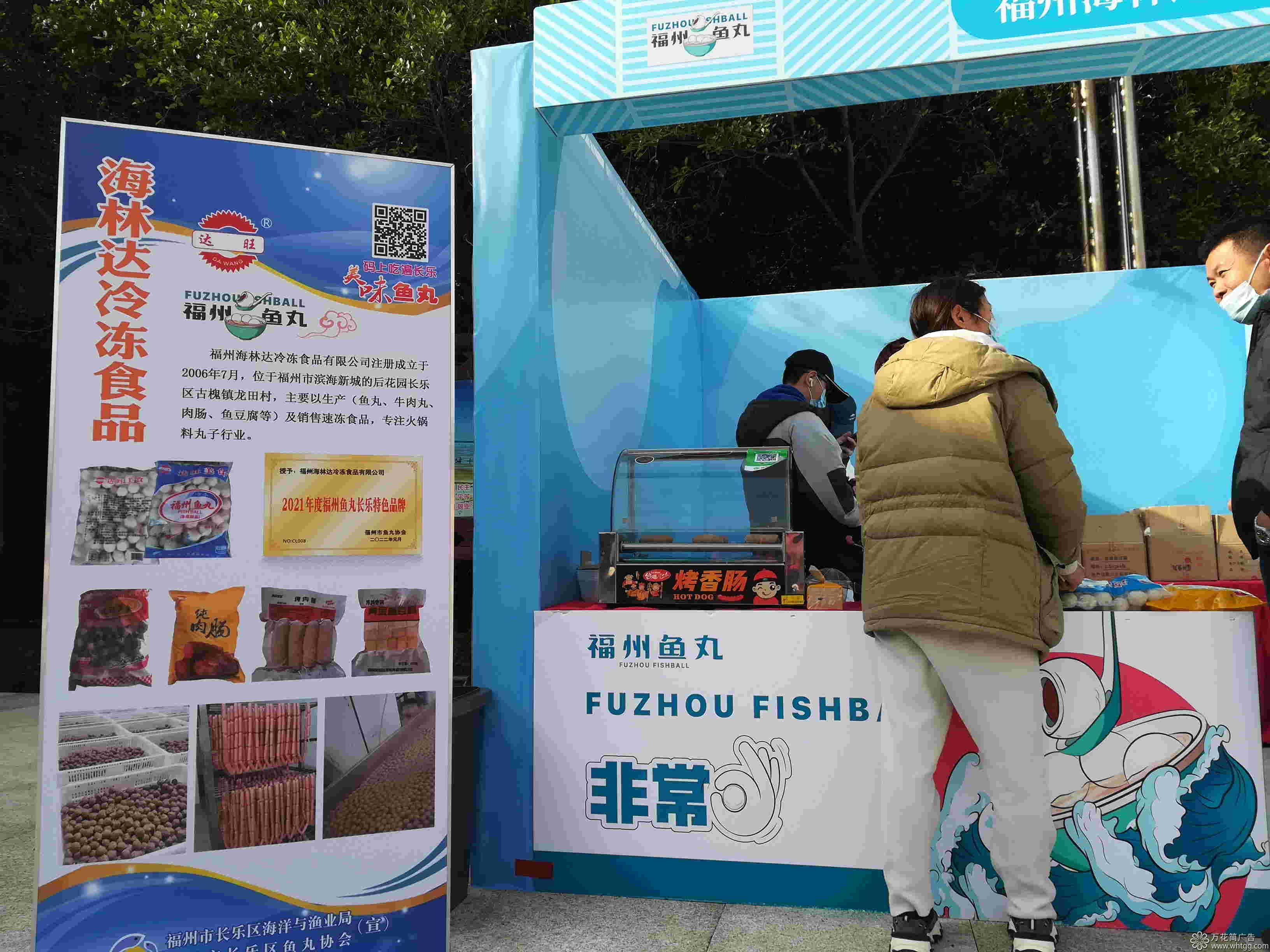 福州市長樂區(qū)金峰萬花筒廣告 福州市長樂區(qū)金峰萬花筒廣告