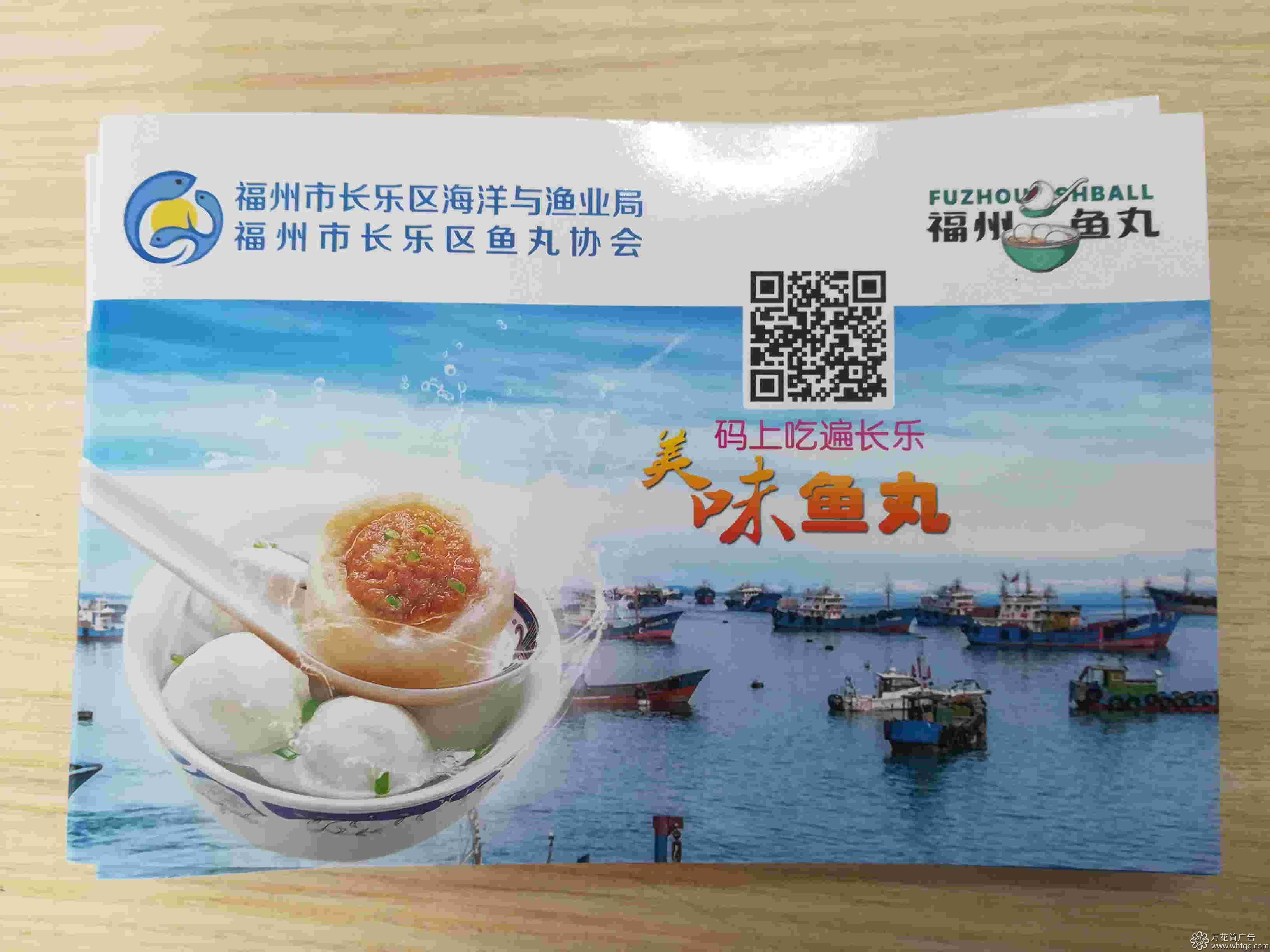 福州市長樂區(qū)金峰萬花筒廣告 福州市長樂區(qū)金峰萬花筒廣告