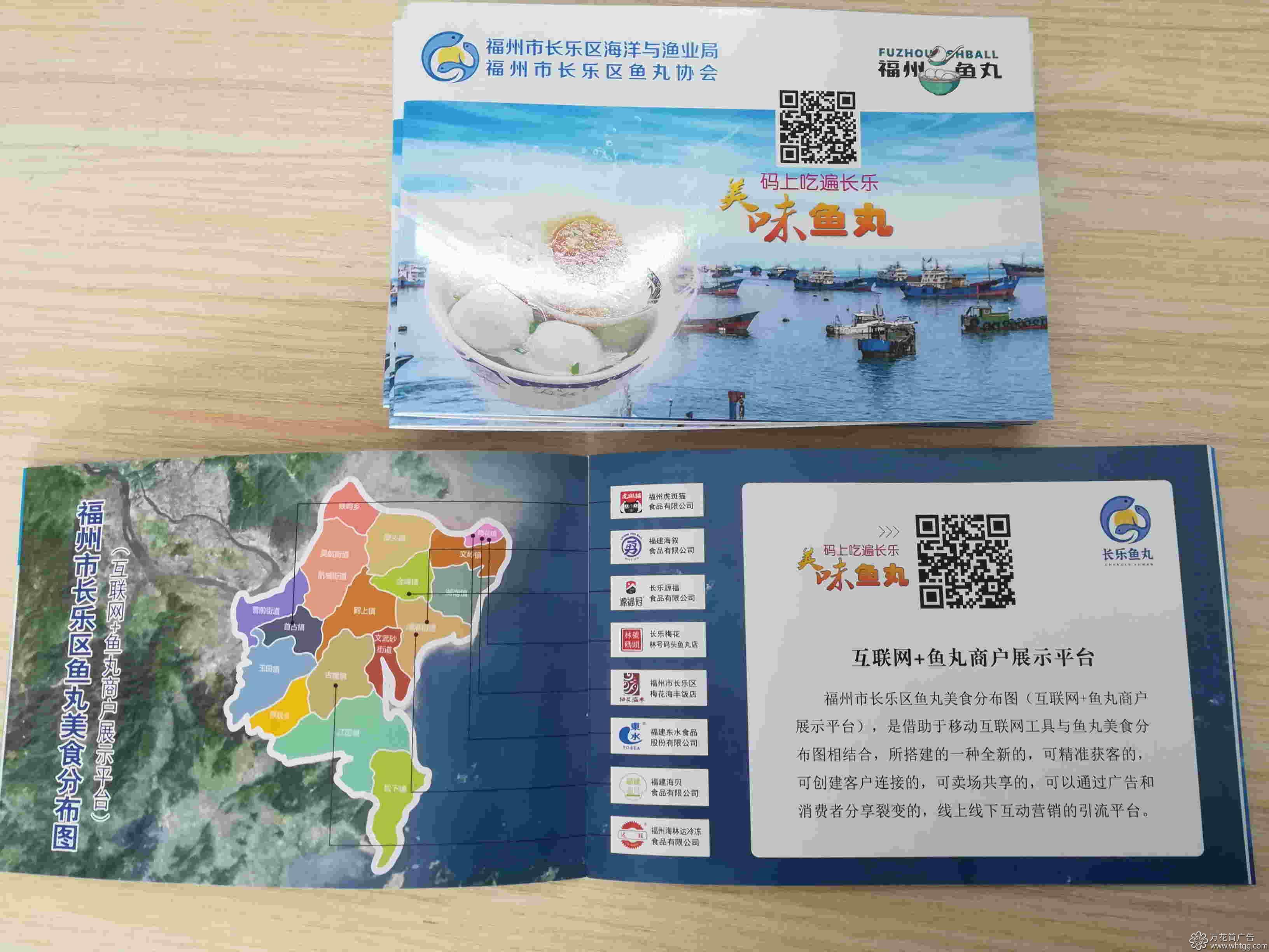 福州市長樂區(qū)金峰萬花筒廣告 福州市長樂區(qū)金峰萬花筒廣告