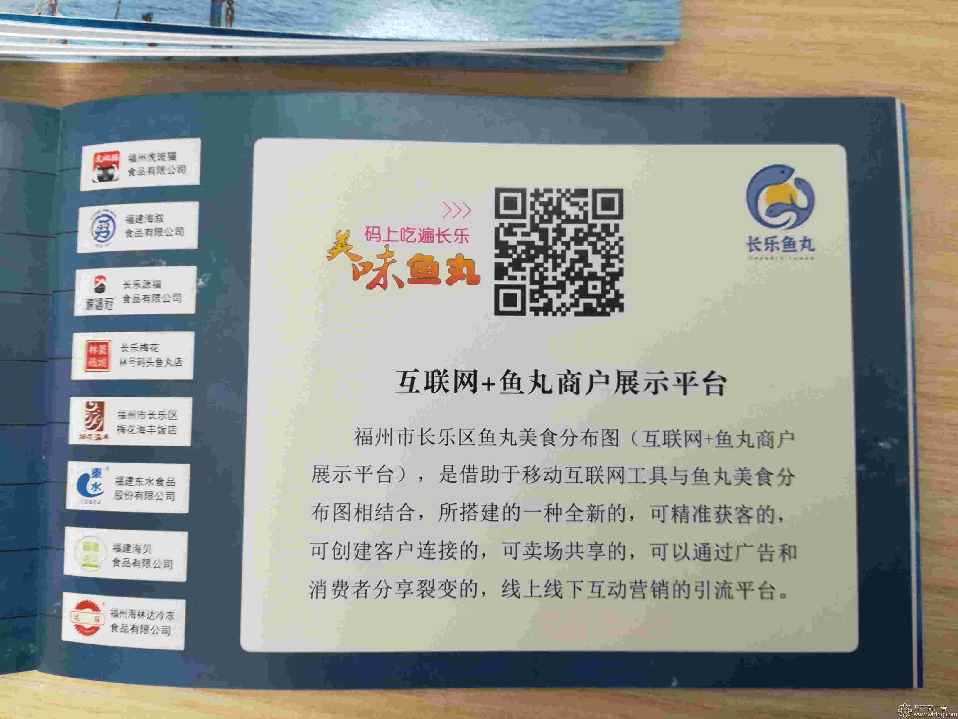 福州市長樂區(qū)金峰萬花筒廣告 福州市長樂區(qū)金峰萬花筒廣告