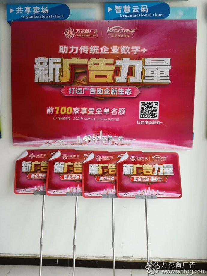 福州市長樂區(qū)金峰萬花筒廣告