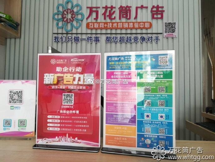 福州市長樂區(qū)金峰萬花筒廣告