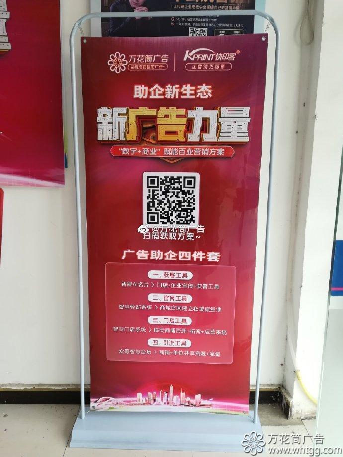 福州市長樂區(qū)金峰萬花筒廣告