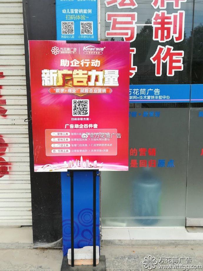 福州市長樂區(qū)金峰萬花筒廣告