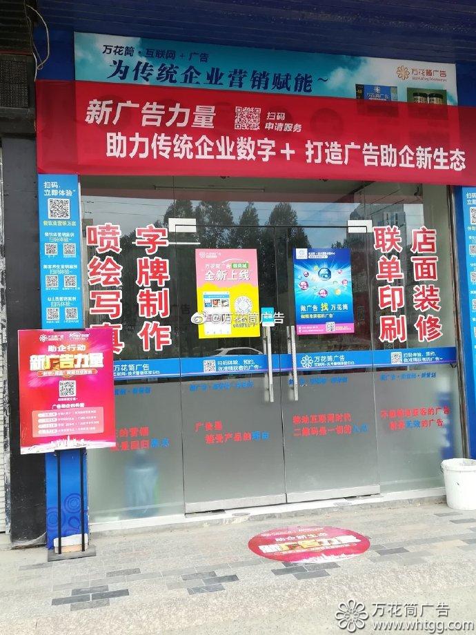 福州市長樂區(qū)金峰萬花筒廣告